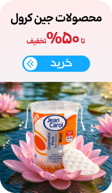 جین