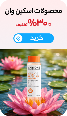 اسکین وان