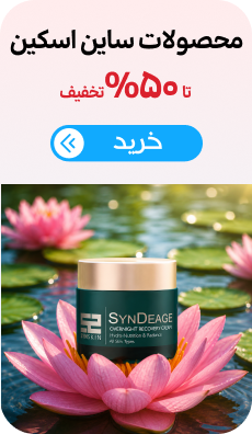 ساین اسکین