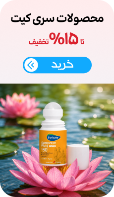 سری کیت