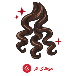 فر