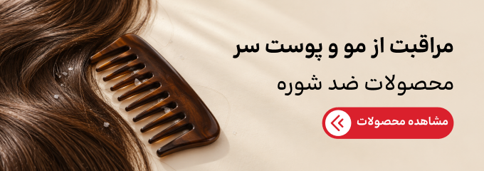 ضدشوره