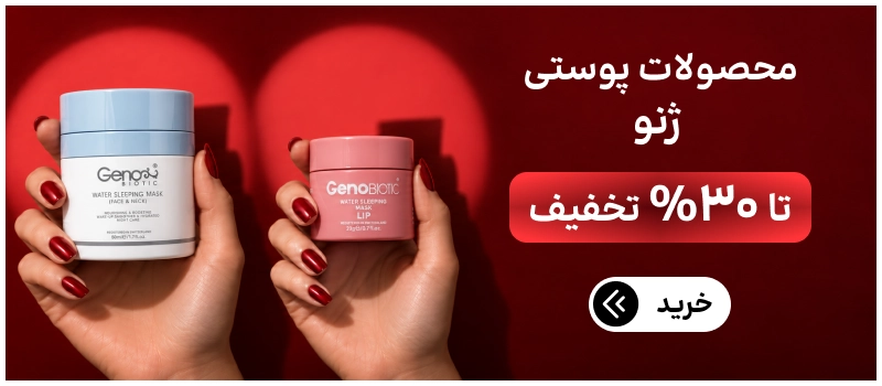 ژنو