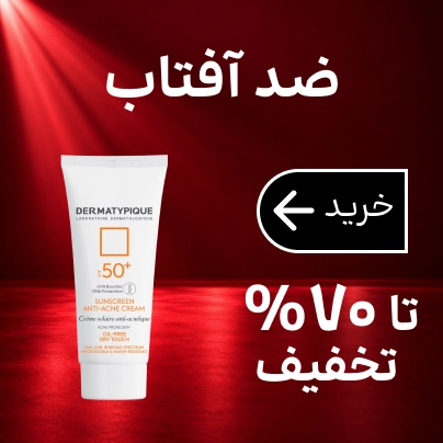 ضد آفتاب