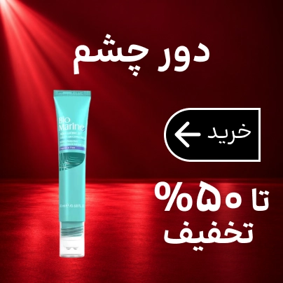 کرم دور چشم