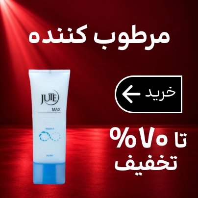 مرطوب کننده