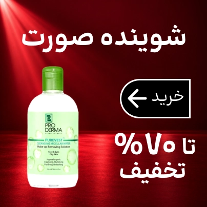شوبنده صورت