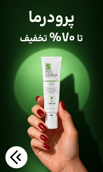 پرودرما