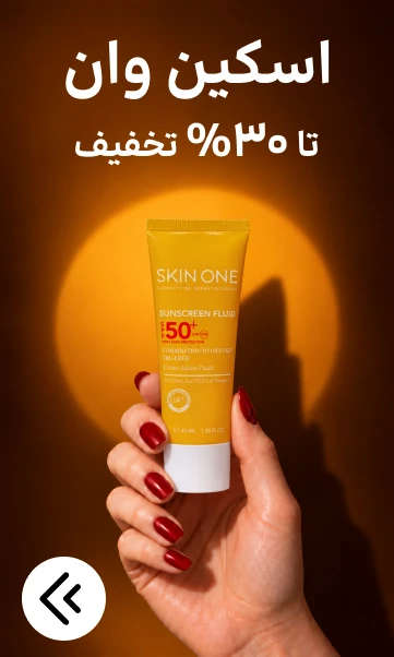 اسکین وان