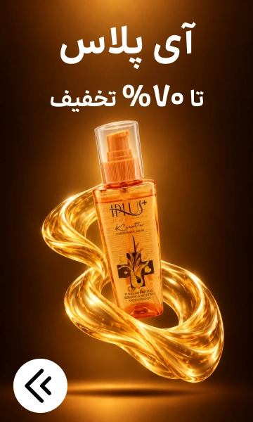 آی پلاس
