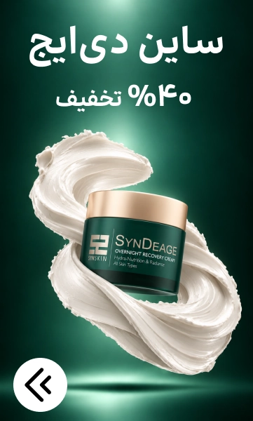 ساین دی ایج