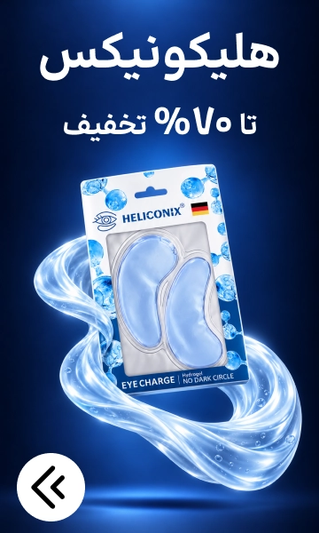 هلیکونیکس