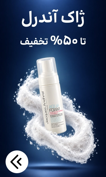 ژاک آندرل