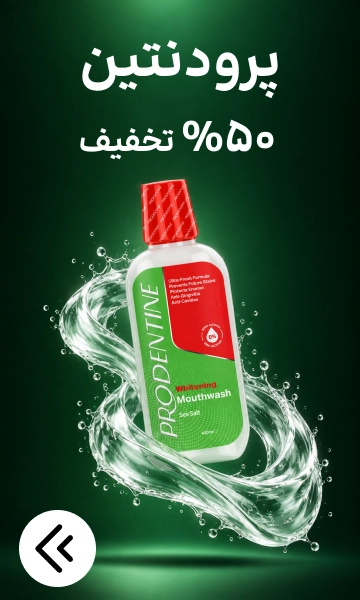 پرودنتین