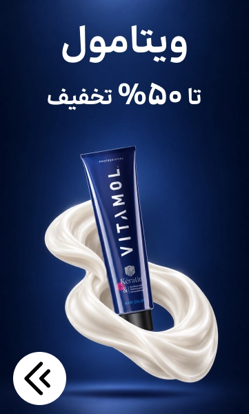 ویتامول
