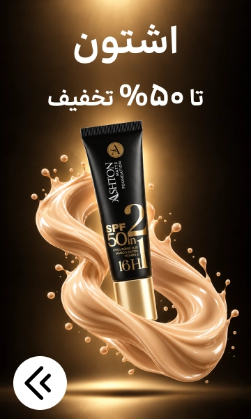 اشتون