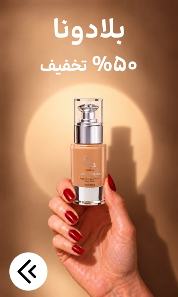 بلادونا