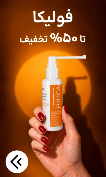 فولیکا