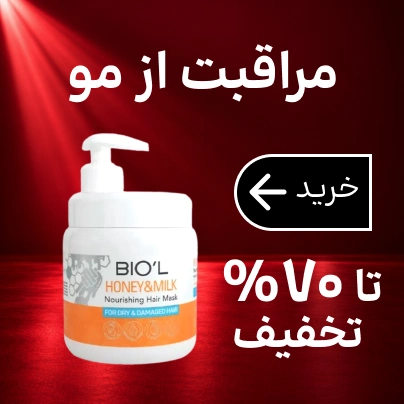 مراقبت از مو