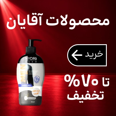 آقایان