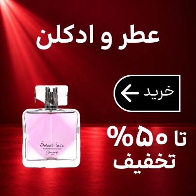 عطر